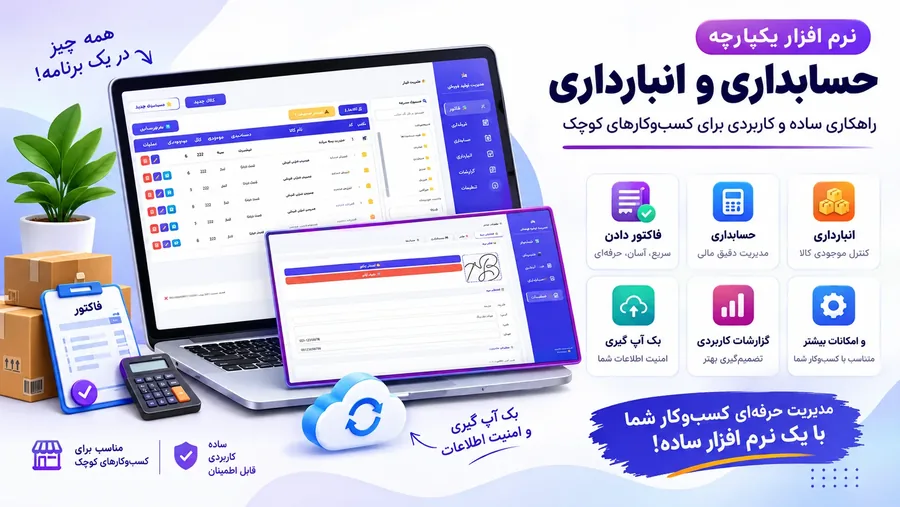 حسابداری