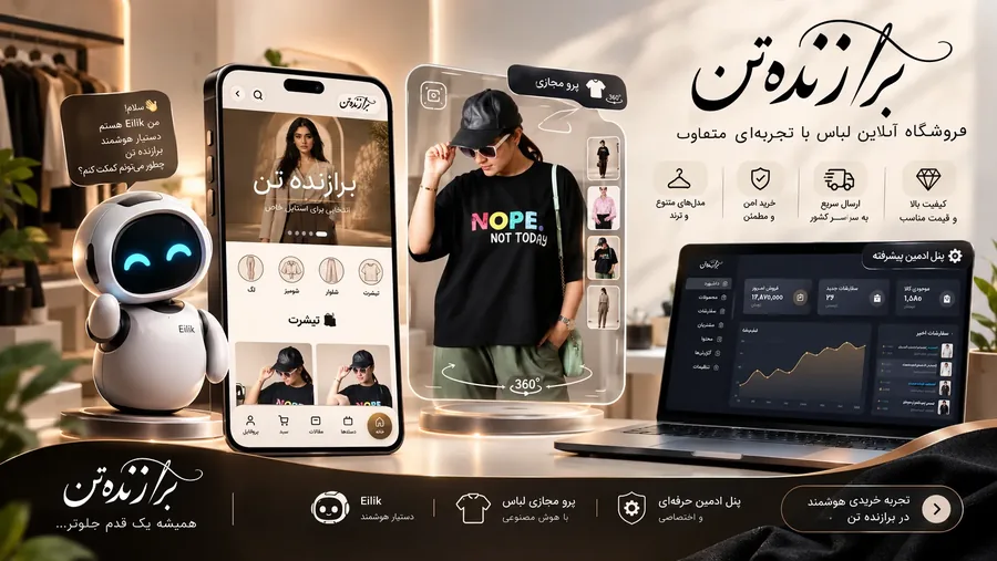 برازنده تن