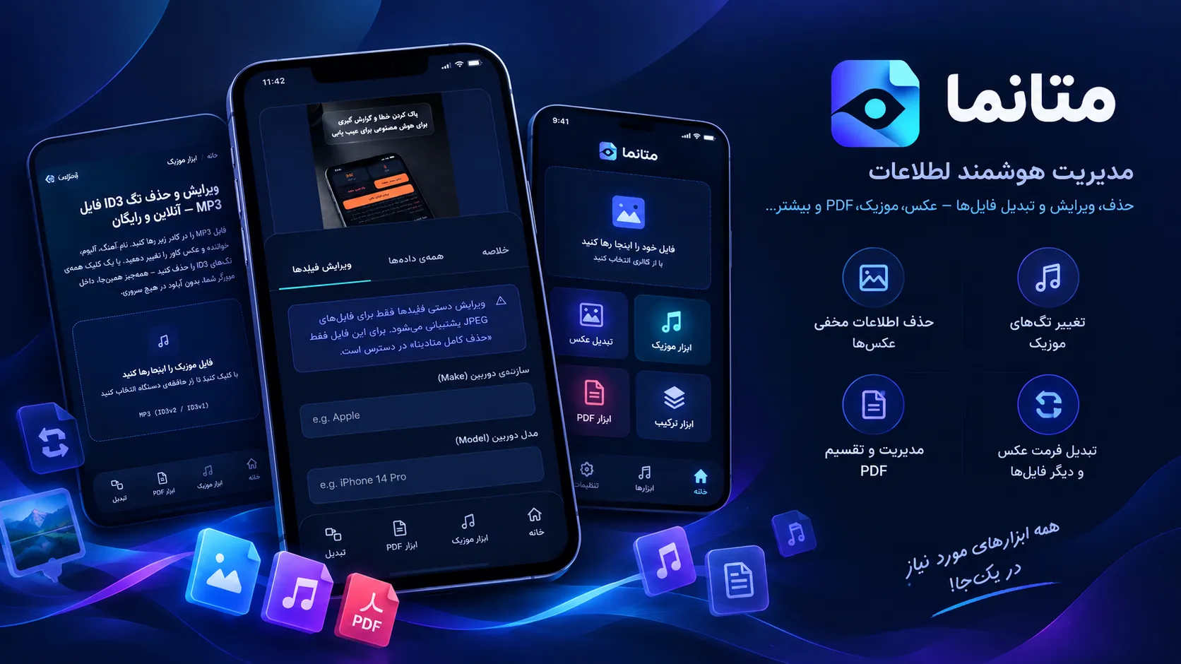 متانما